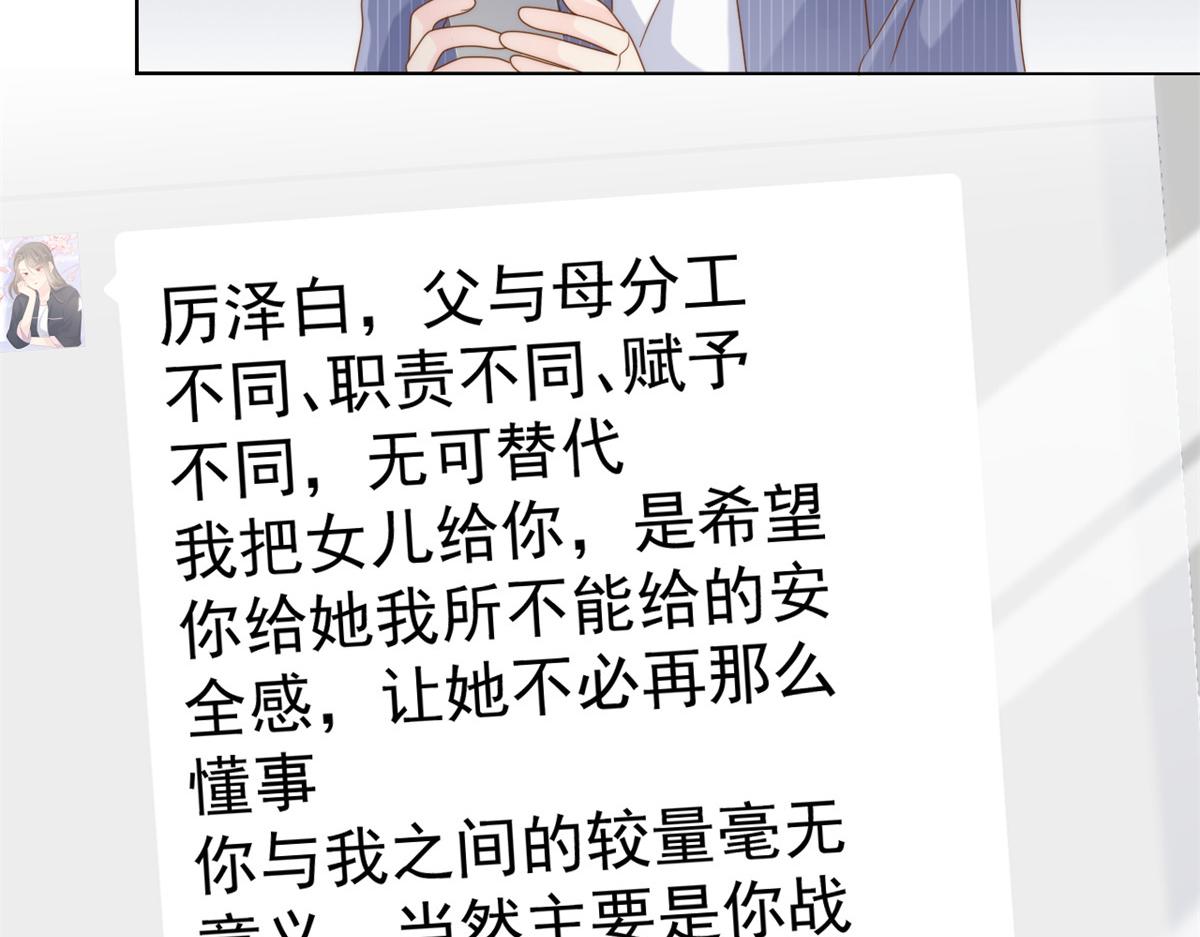 第118话 幼稚游戏到此结束100
