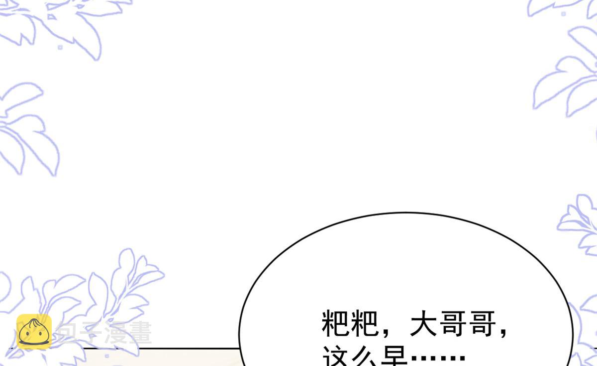 第110话 臭不要脸被发现了43