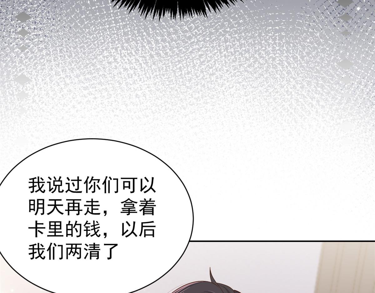 第97话 扫地出门129