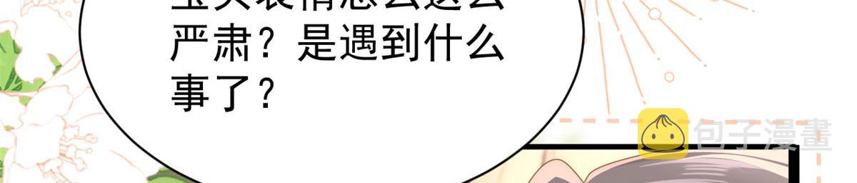 第209话 前世今生的他44