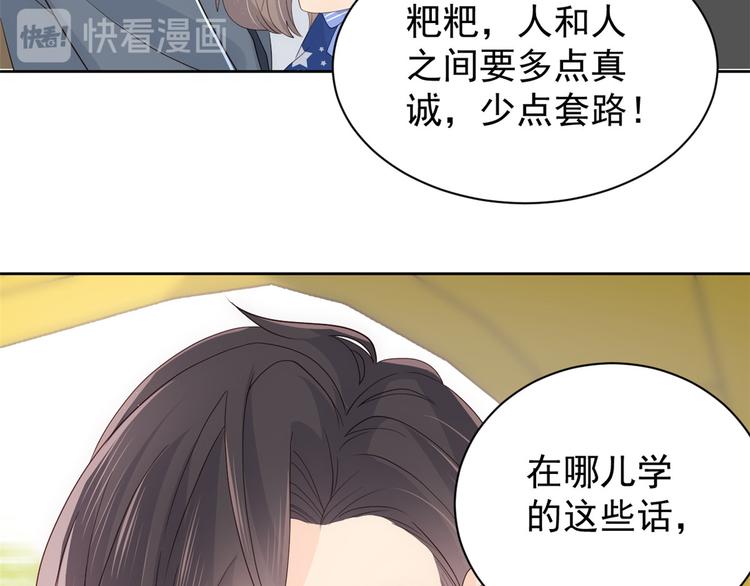 第15话 不正当的小心思42