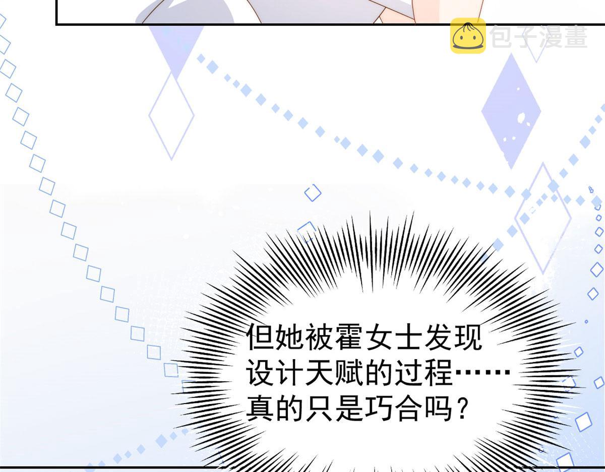 第79话 林思媛的真面目46