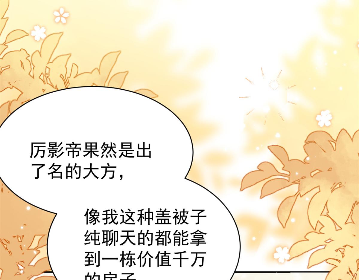 第101话 没见过纯洁男人吗？48