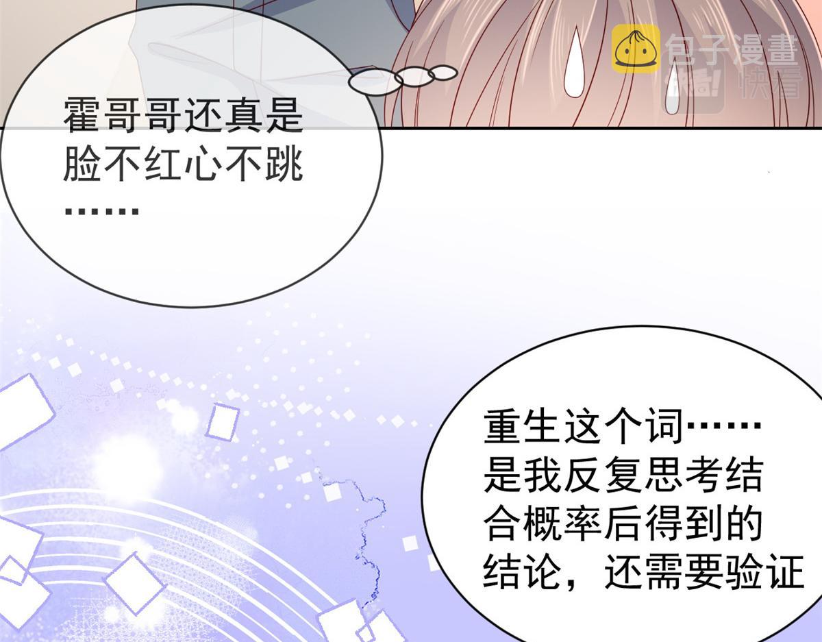 第95话 不打自招84