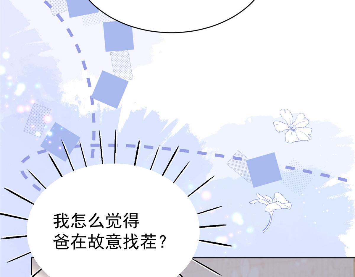 第106话 都怪我太过优秀140