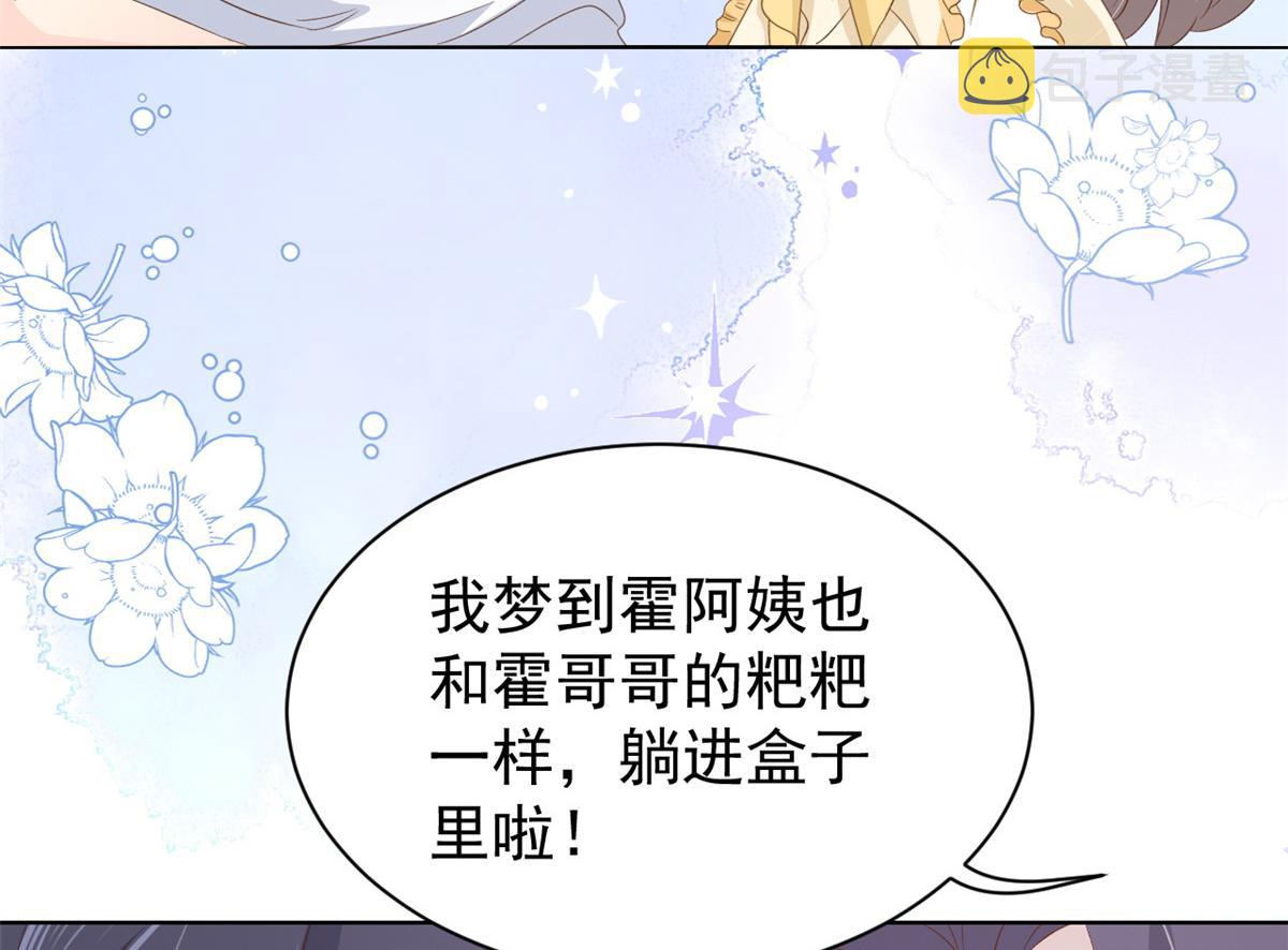 第90话 一本正经的骗人35