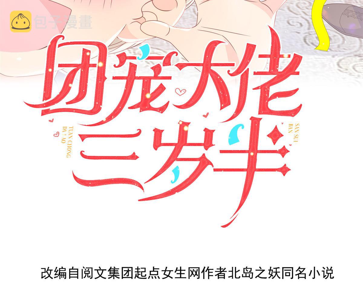 第164话我的狗误食了安眠药3