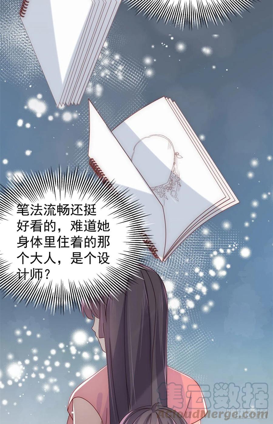 第48话 粑粑和叔叔不对劲！20