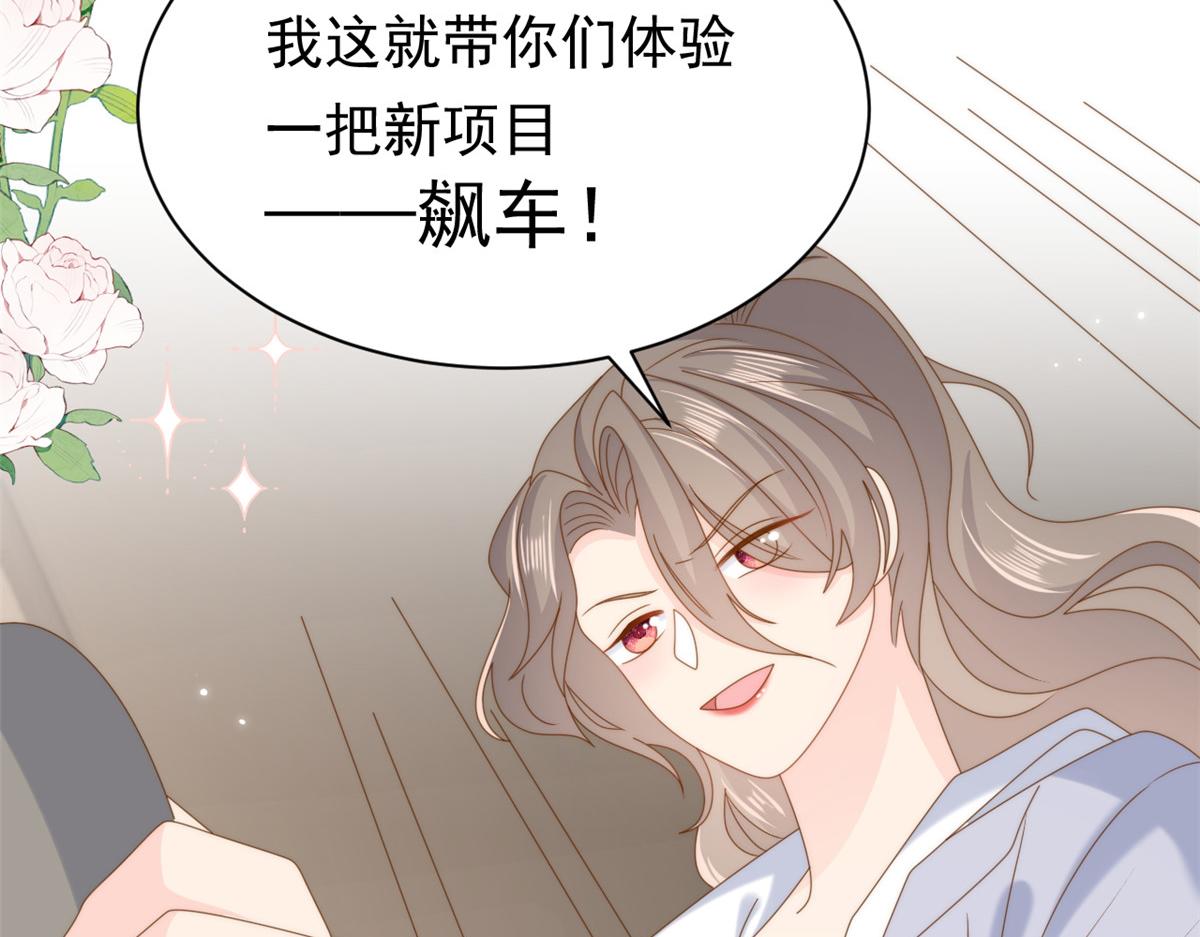 第205话 小马甲岌岌可危！33