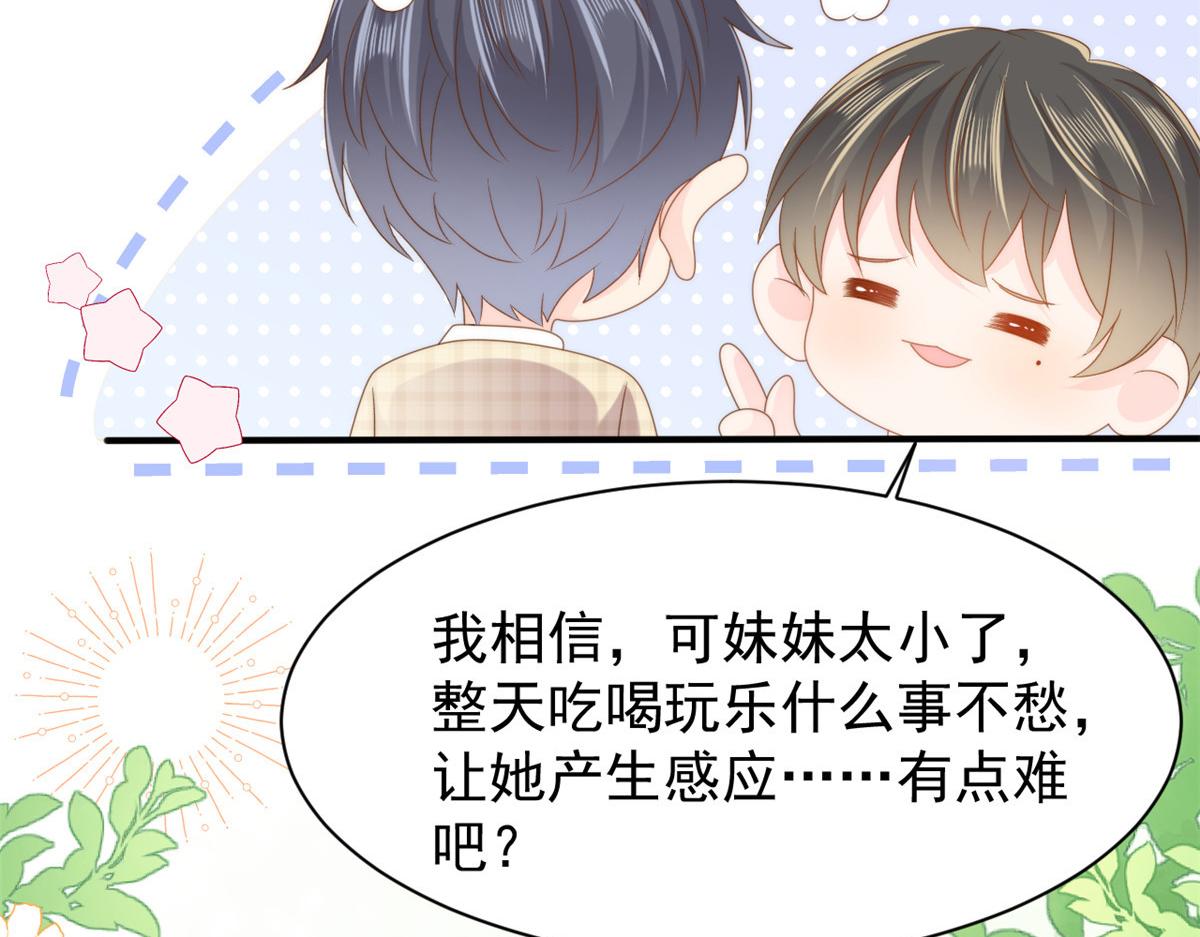 第166话“正室”与“小三”79