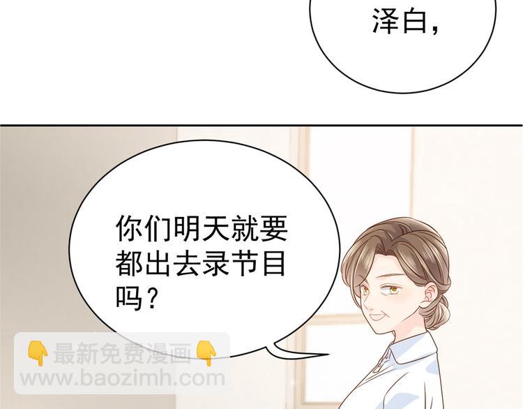 第19话 节目施压换人45