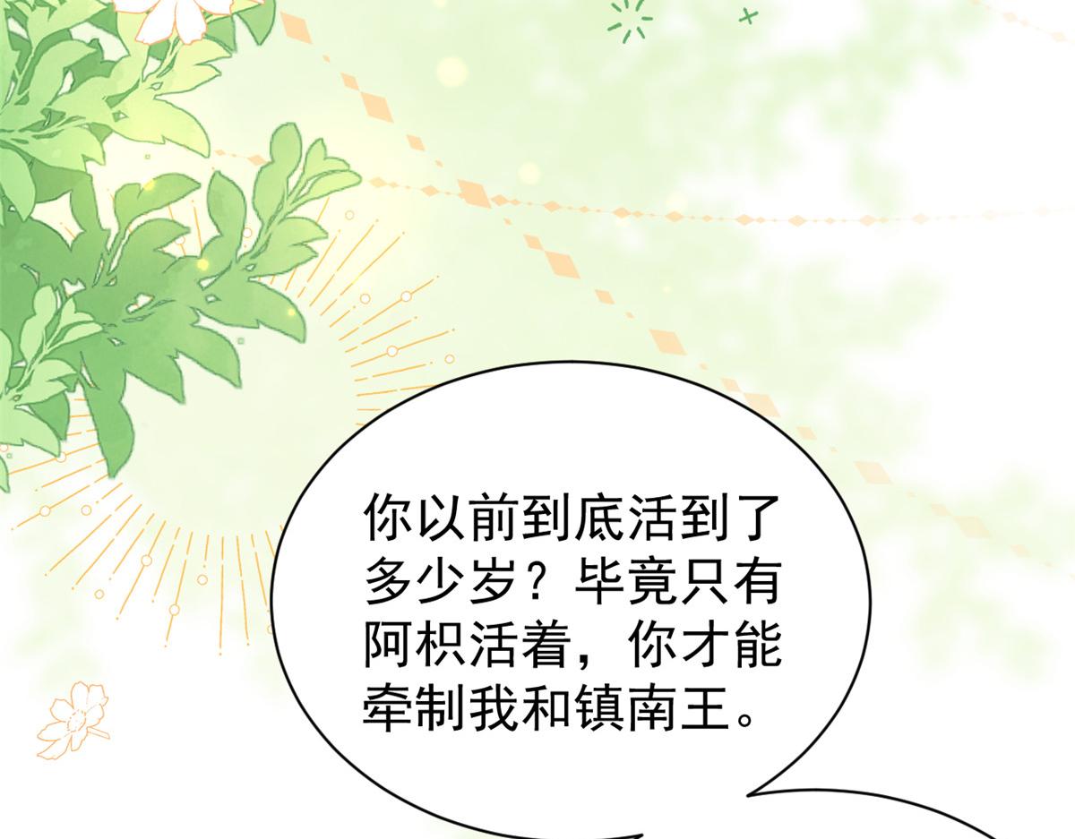 第136话 围观警告！48