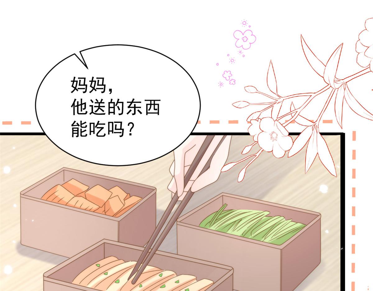 第197话 阴魂不散的男人跟来了！36
