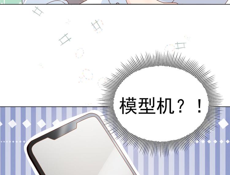 第23话 遇到骗子了！51