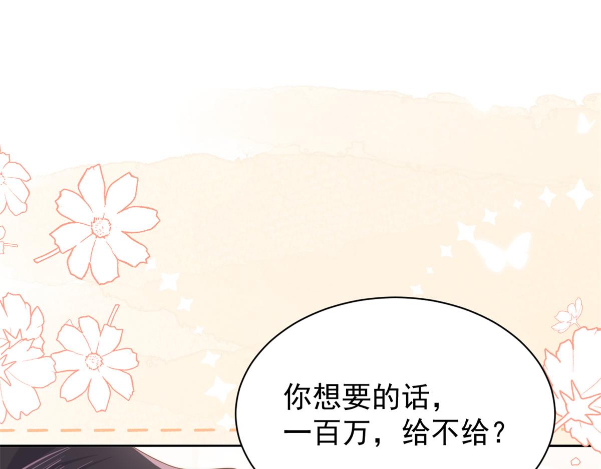 第145话 爸爸是个双标狗！86