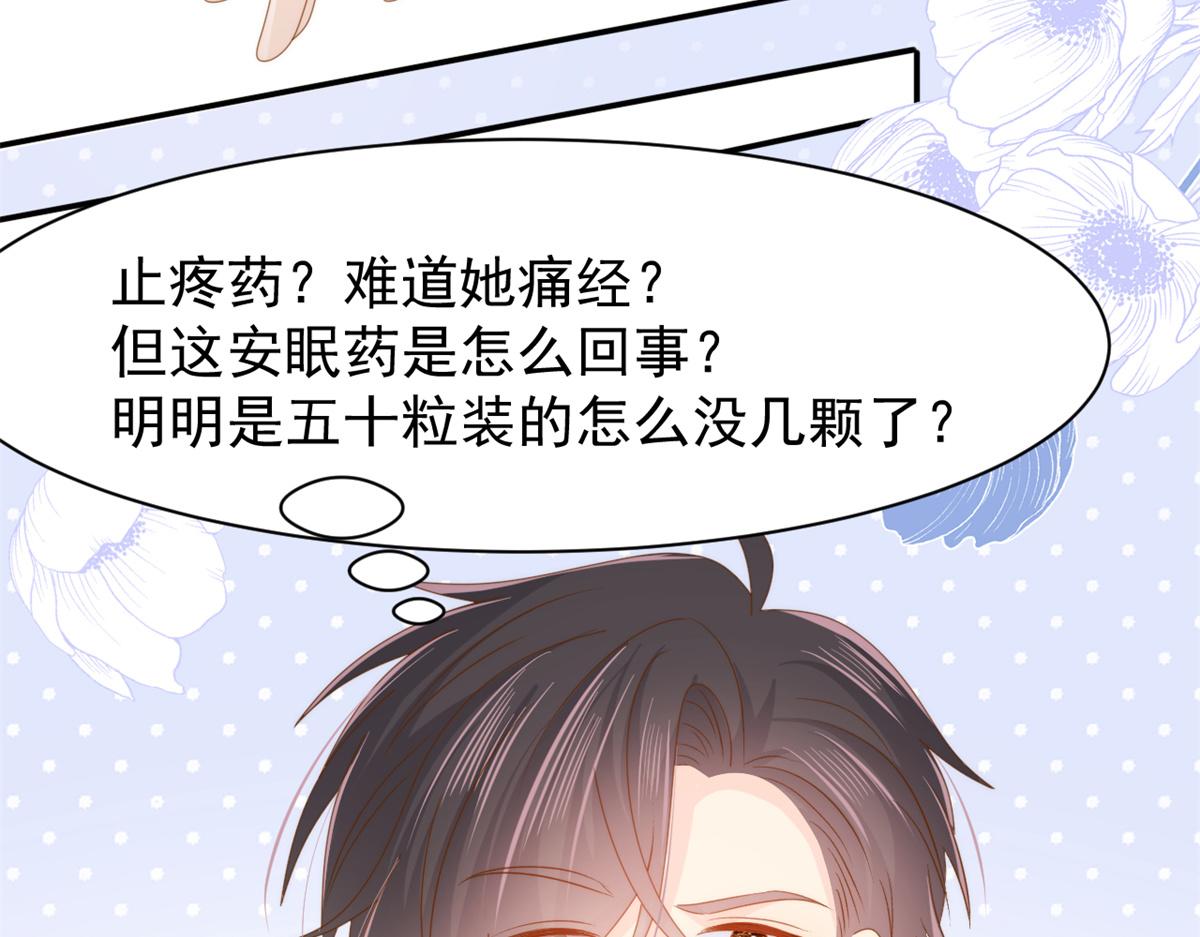 第146话 混血帅哥找来了？24