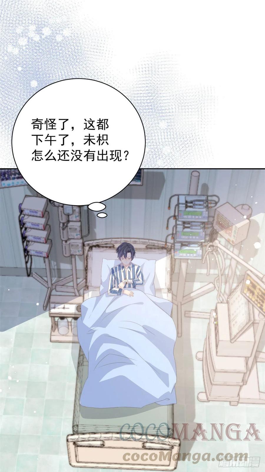第55话 爆炸吧！醋意！12