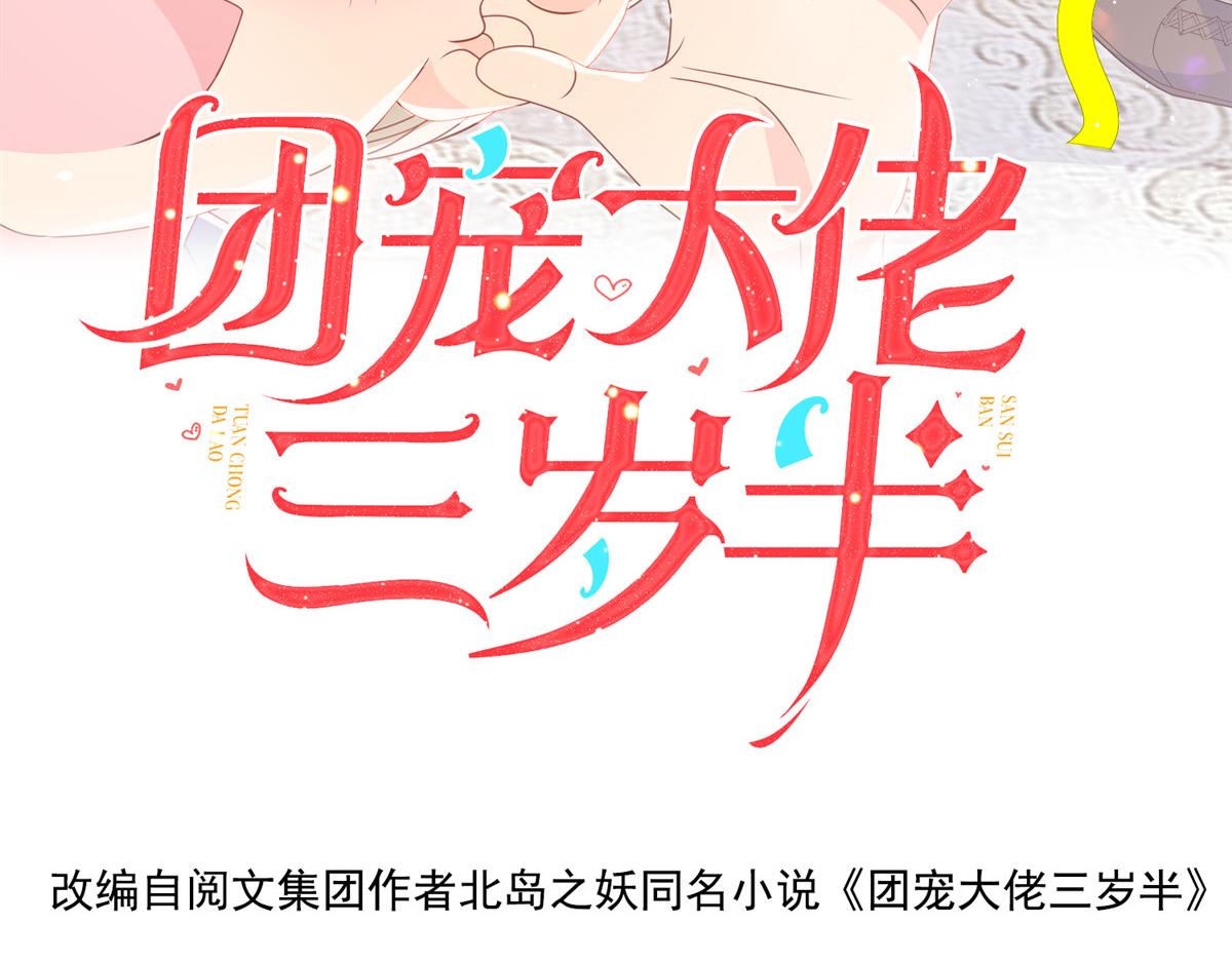 第86话 超级土豪出没！3