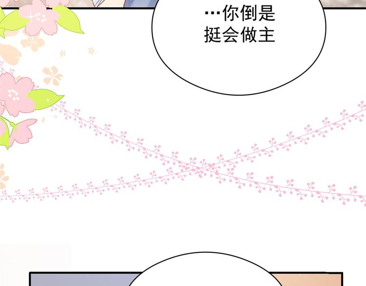 第11话 看不见气运的小女孩69