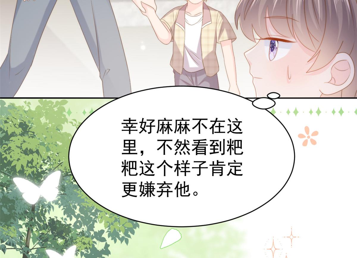 第155话 小三叔的受虐狂体质88