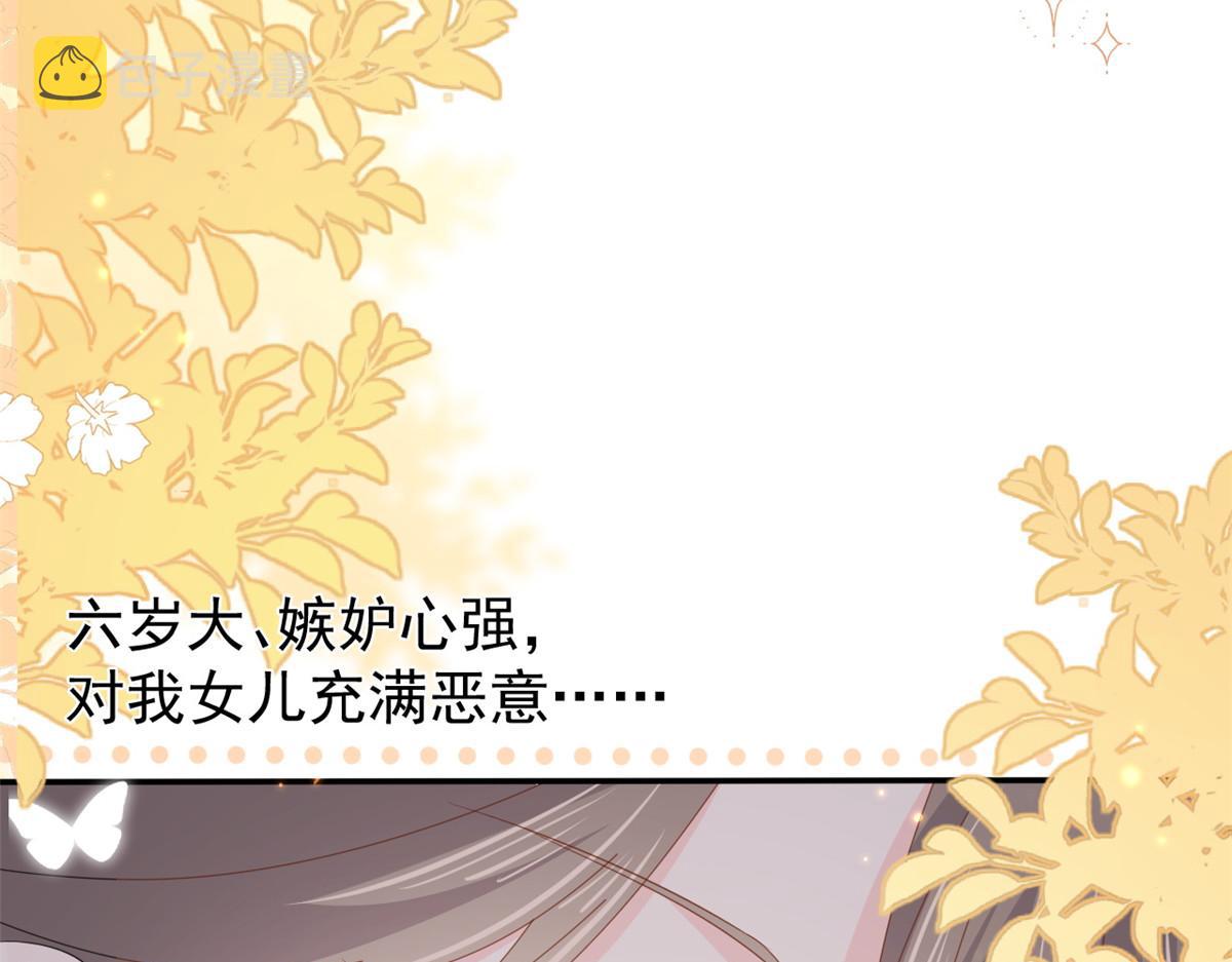 第153话 狂怼恶毒小绿茶70