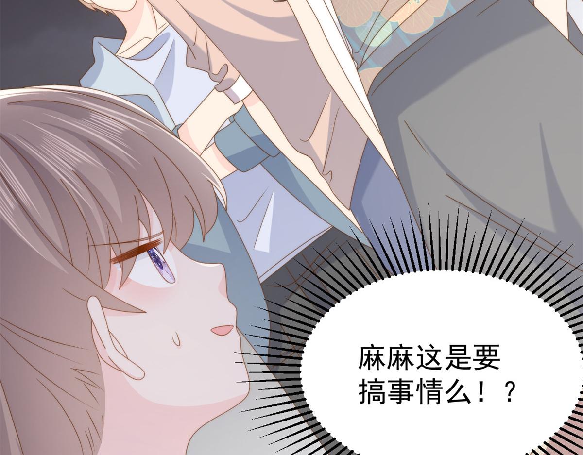 第182话我的崽崽们真懂事！12
