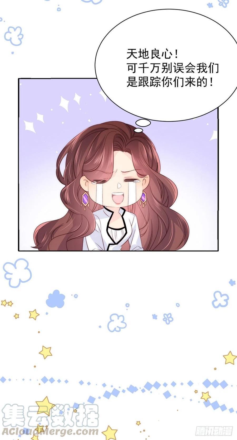 第51话 又多了个竞争对手？！8