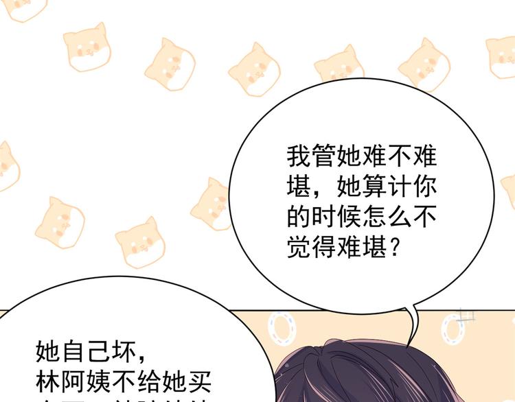 第15话 不正当的小心思116