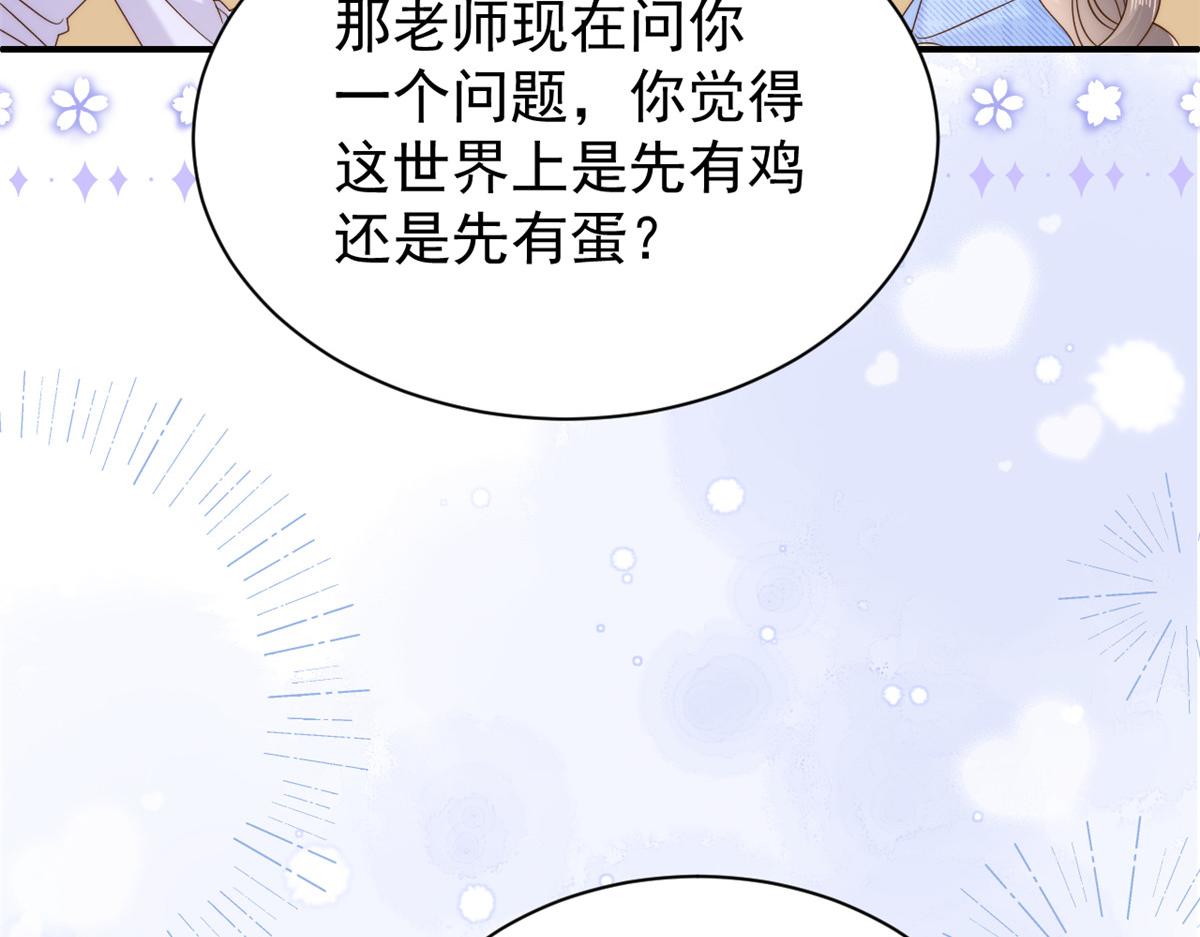 第105话 轻松应对面试难题65