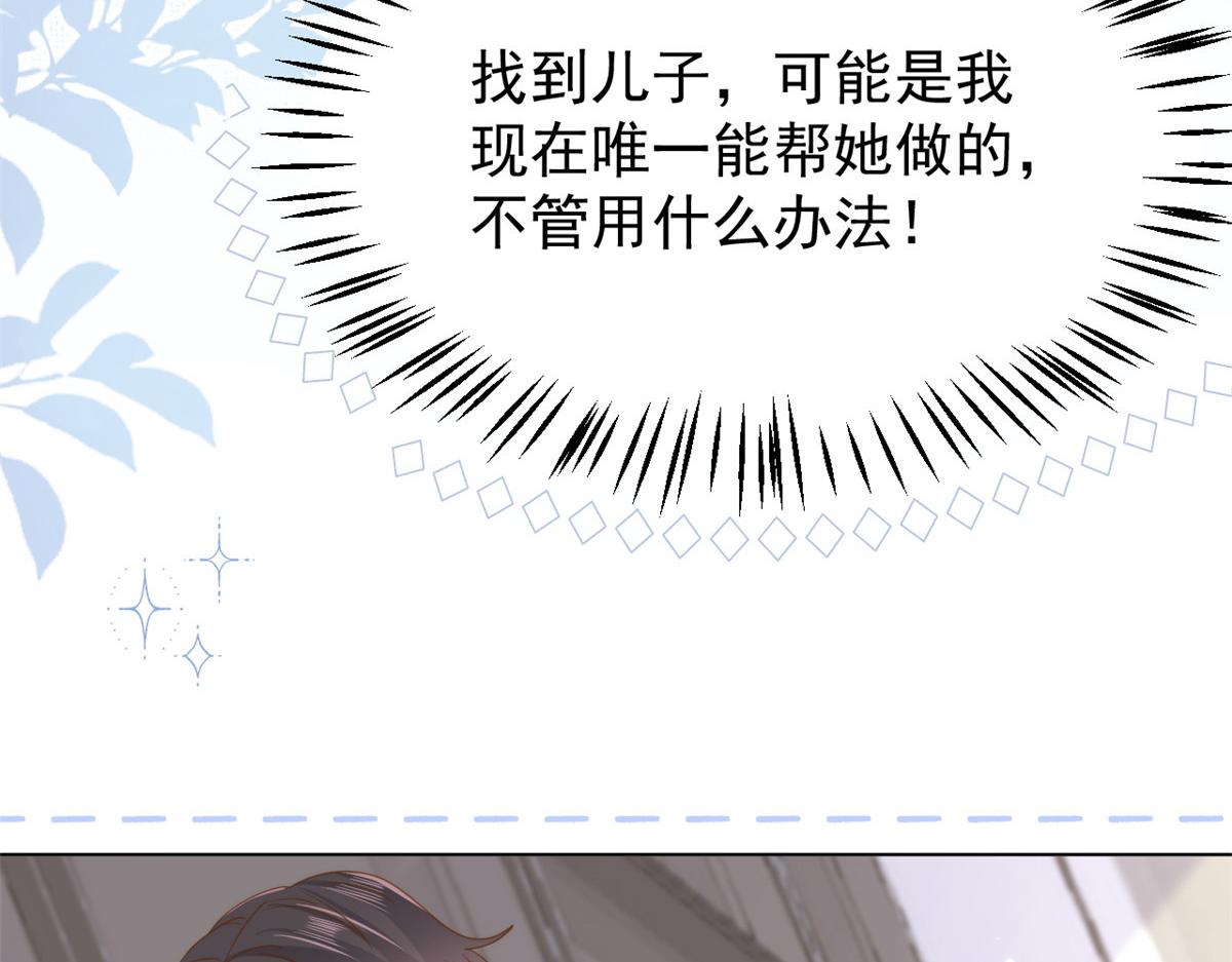 第165话他还有个儿子！？103