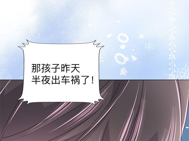 第25话 姓霍的小子出事了？！96