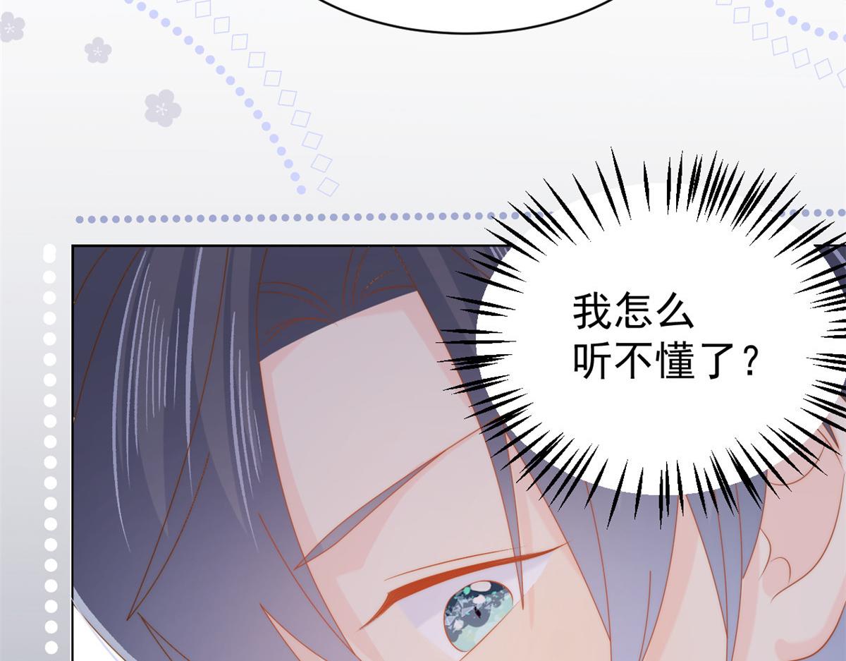 第131话向霍哥哥坦白小秘密！33