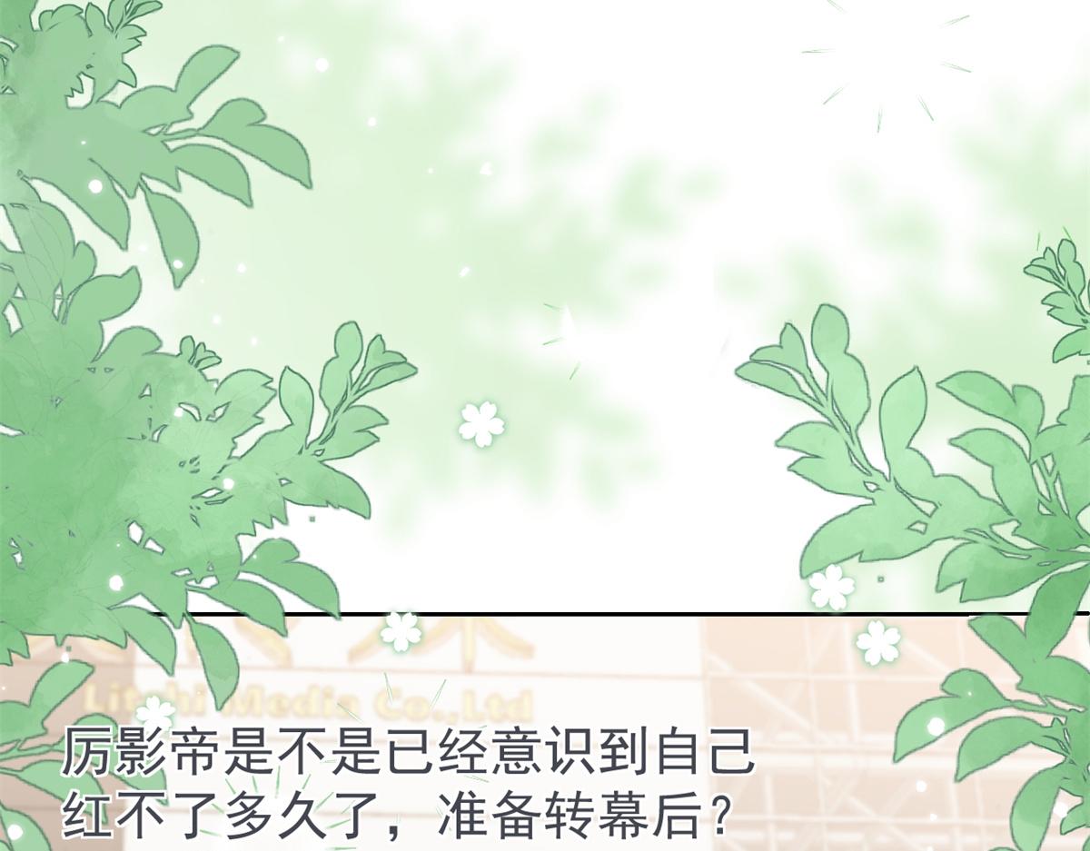 第102话 直播宣传中49