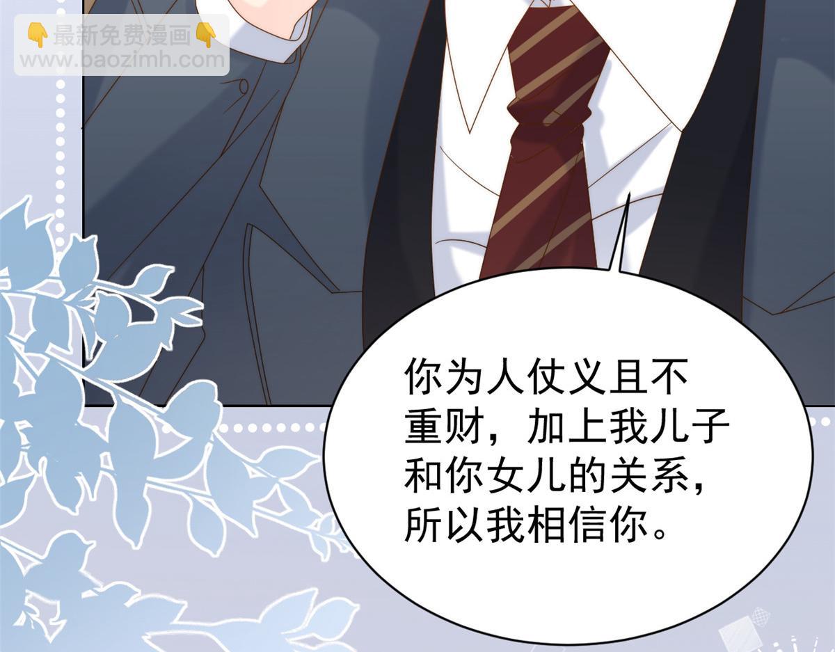 第131话向霍哥哥坦白小秘密！86