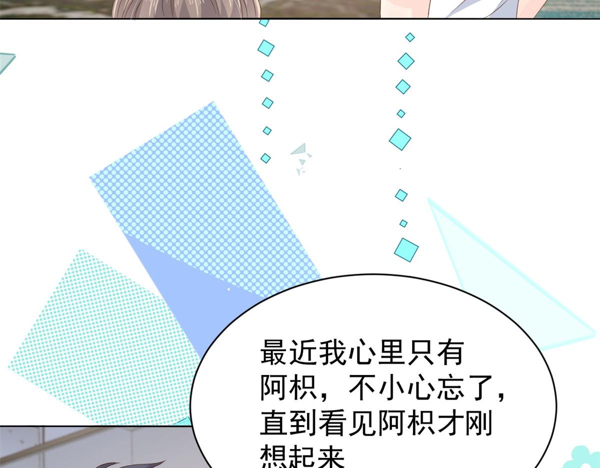 第90话 一本正经的骗人126
