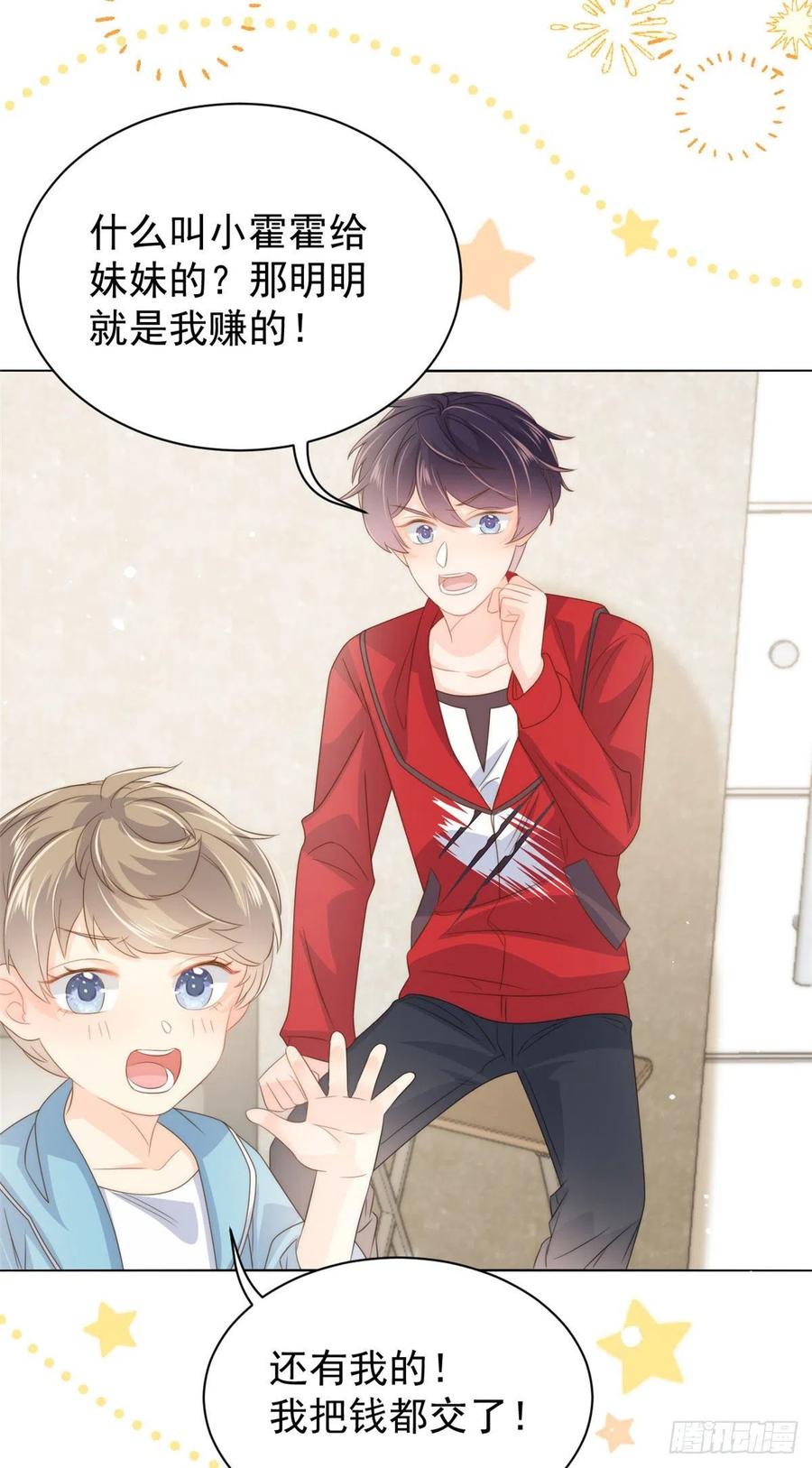 第71话 我！超有钱的！38