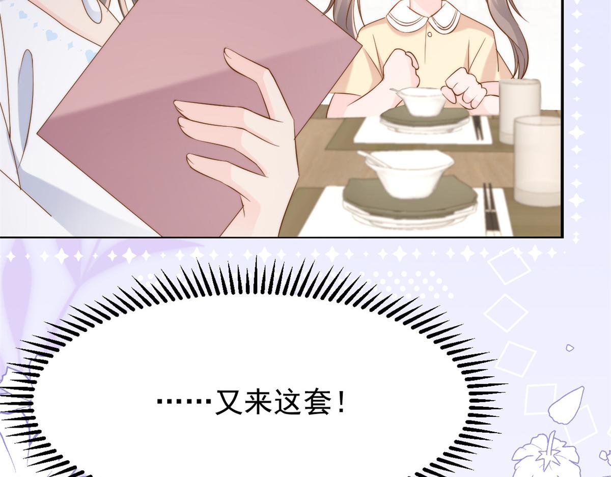 第157话 绕不开的小钱钱104