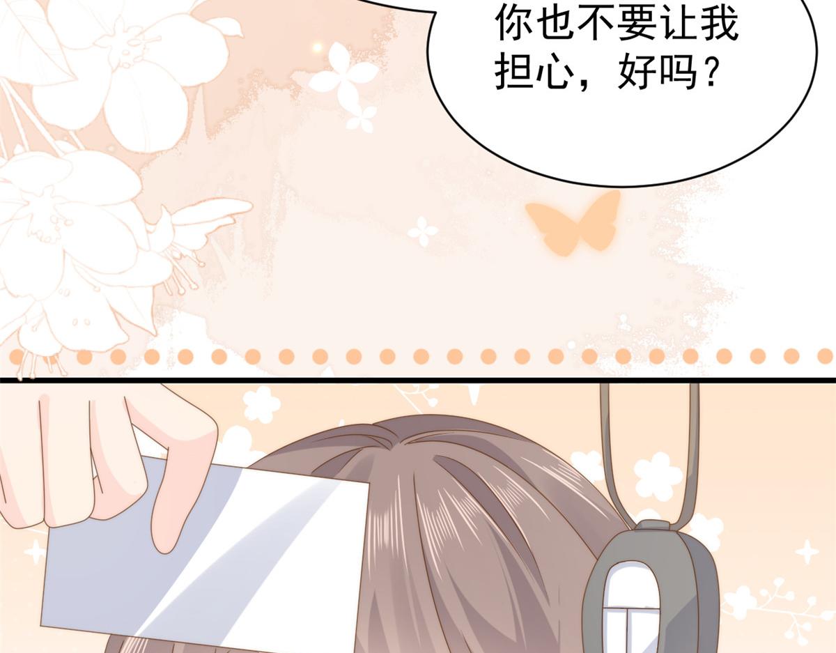 第197话 阴魂不散的男人跟来了！99