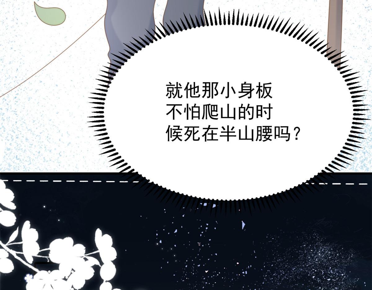 第172话今晚的流星好忙碌啊50