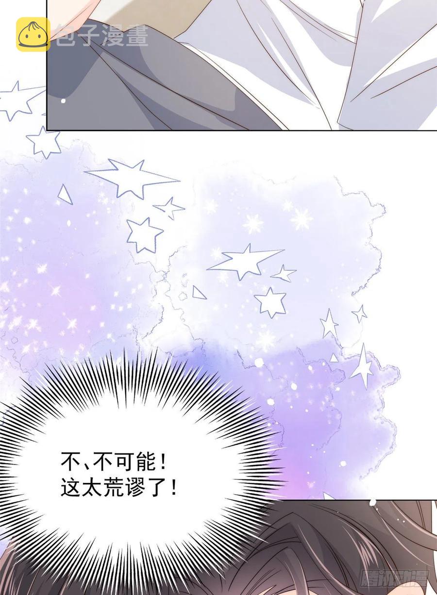 第73话 真的会是女儿吗？4