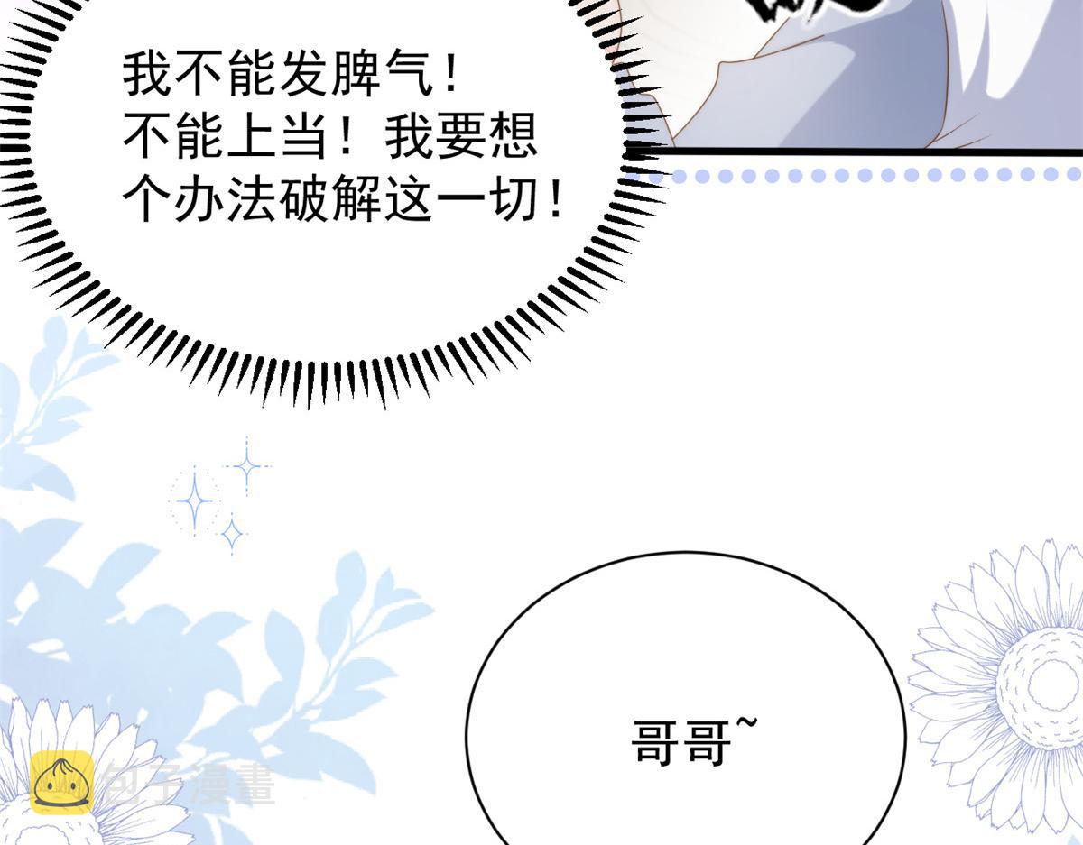 第168话餐桌上的恶心大戏80