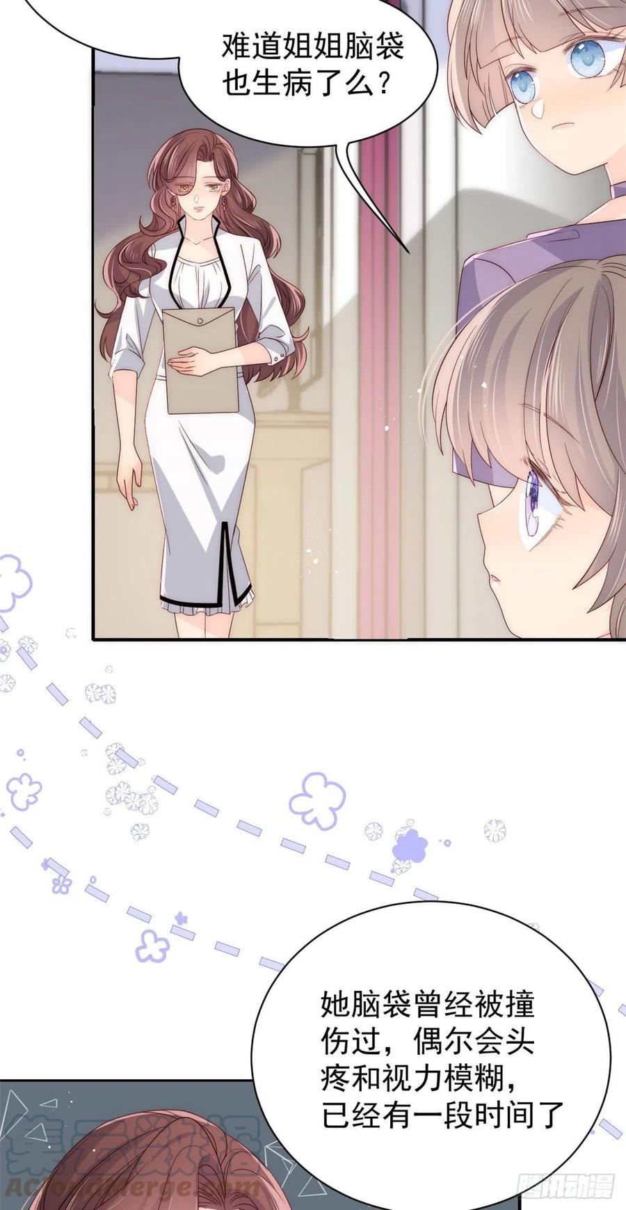 第42话 另一位封家少爷？12