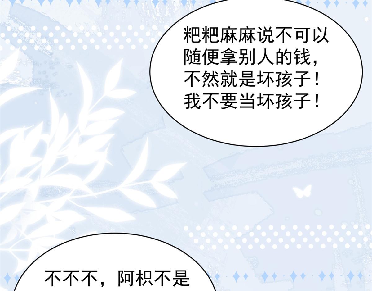 第194话 抓捕跟踪犯，大刑伺候！48