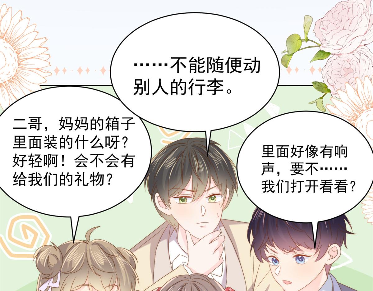 第145话 爸爸是个双标狗！103