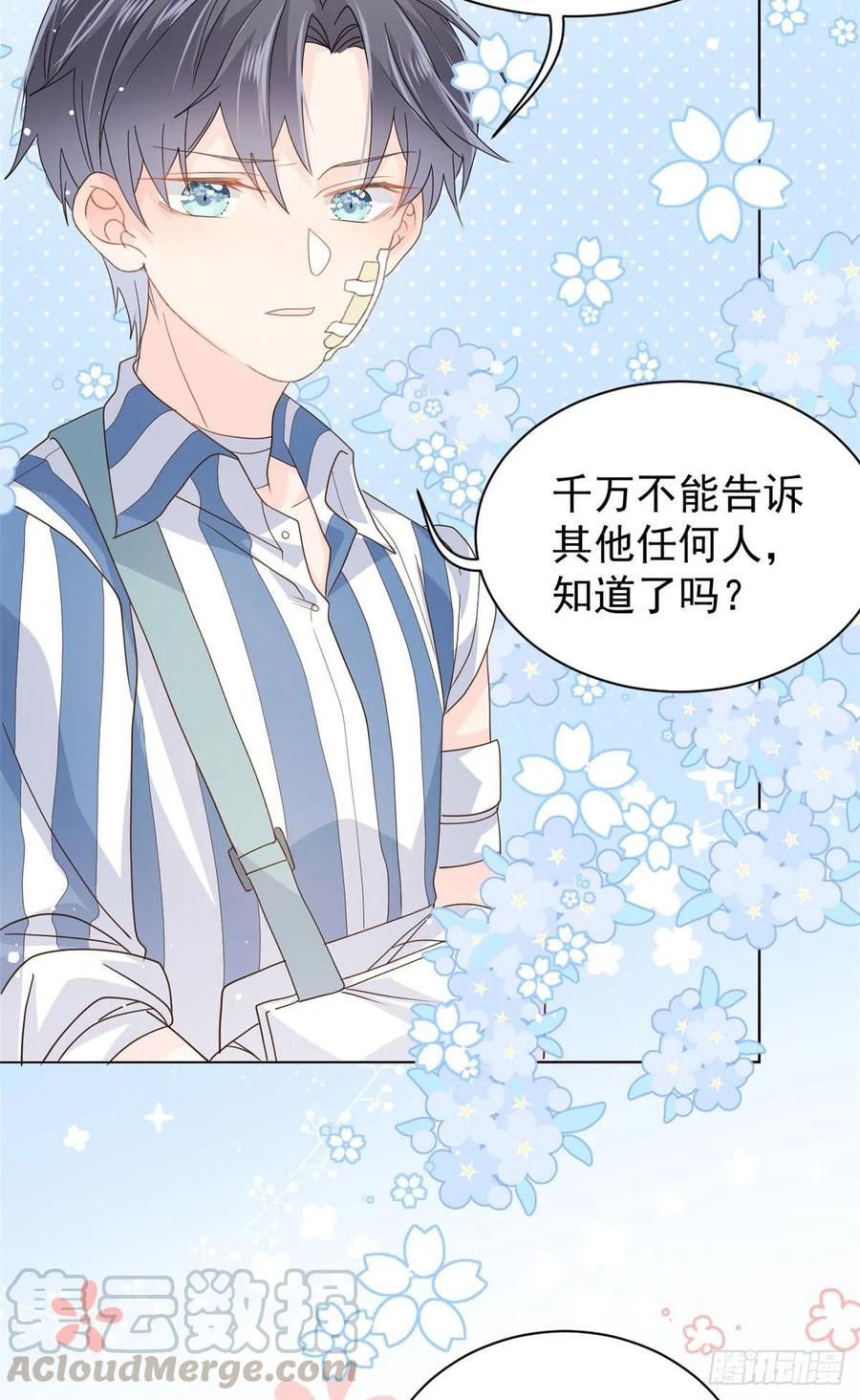 第41话 只希望她平凡快乐12