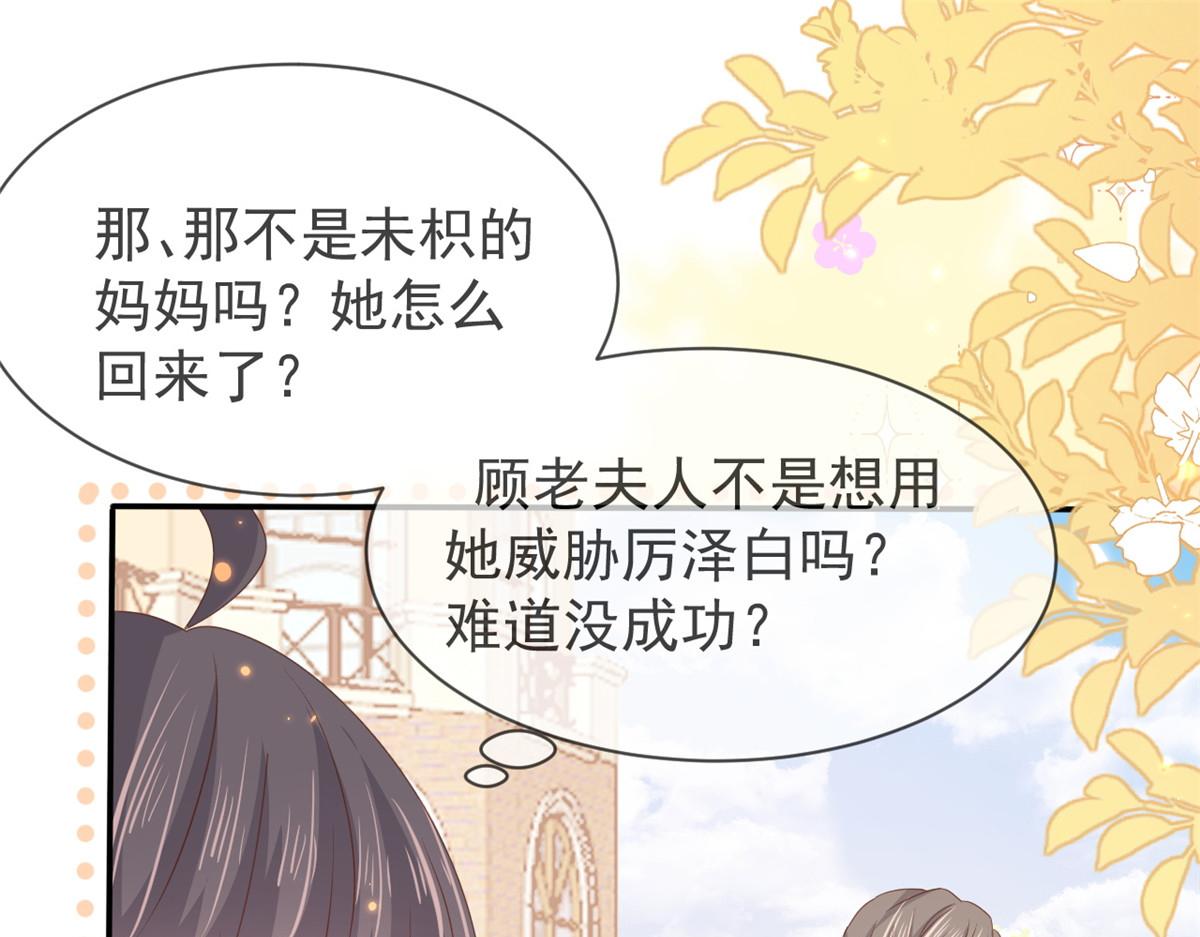 第153话 狂怼恶毒小绿茶67