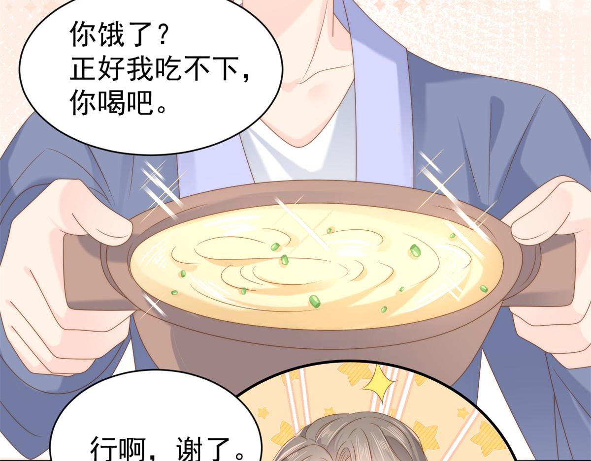 第150话 欢迎仪式？31