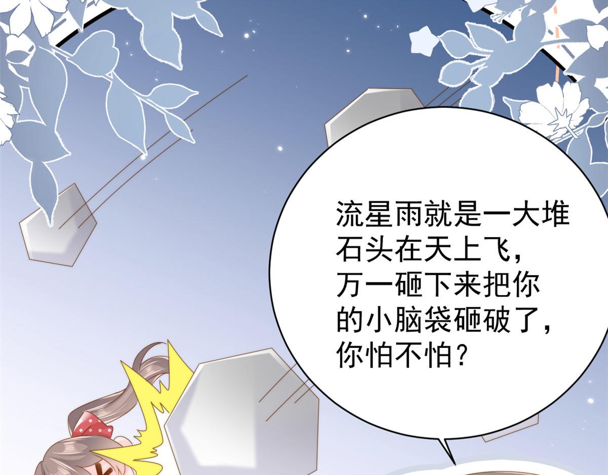 第171话突然延长的死亡线30