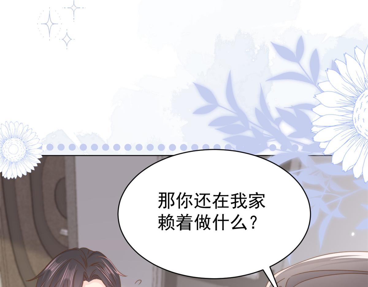 第184话死皮赖脸也不管用了98