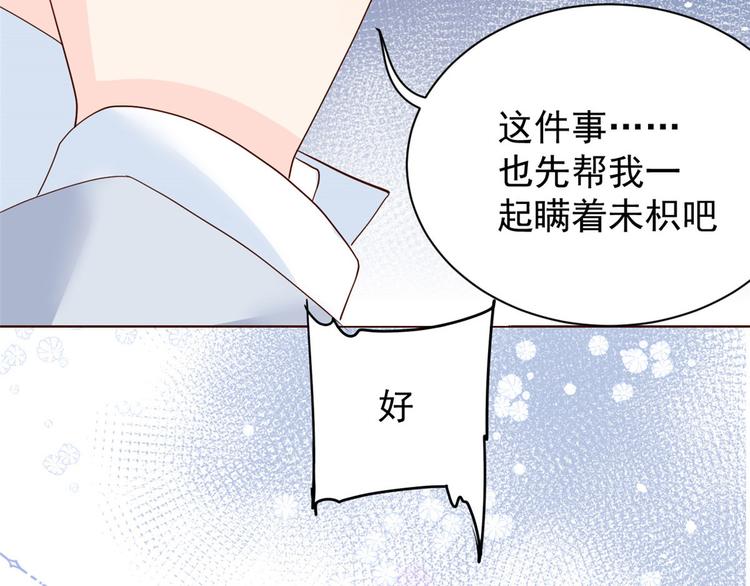 第26话 抢C位！12